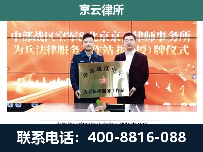 阳曲-专业拆迁律所