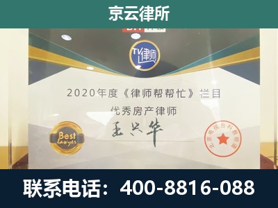 阳曲-专业拆迁律师