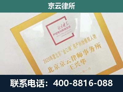 阳曲-企业征地维权律师
