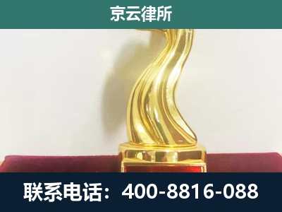 阳曲-企业拆迁补偿律师