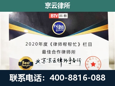 阳曲-企业征收律师