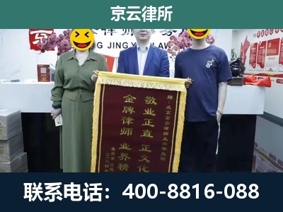 阳曲-企业拆迁纠纷律师