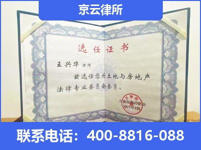 阳曲-企业拆迁维权律师