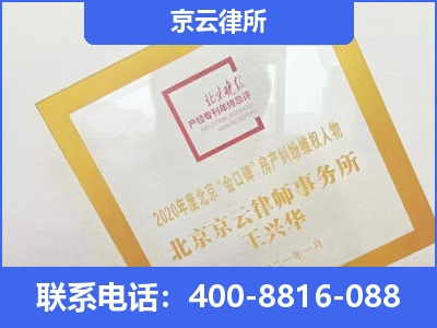阳曲-企业征收律师